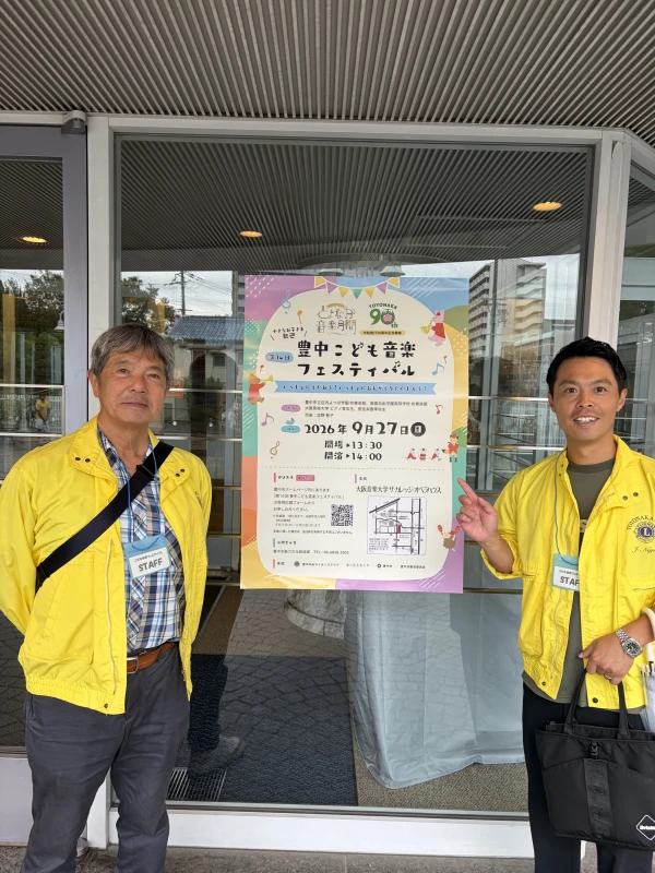 第14回豊中こども音楽フェスティバル