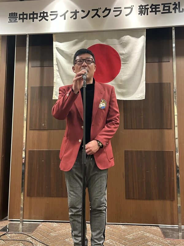 第1505回豊中中央ライオンズクラブ例会(新年互礼会)