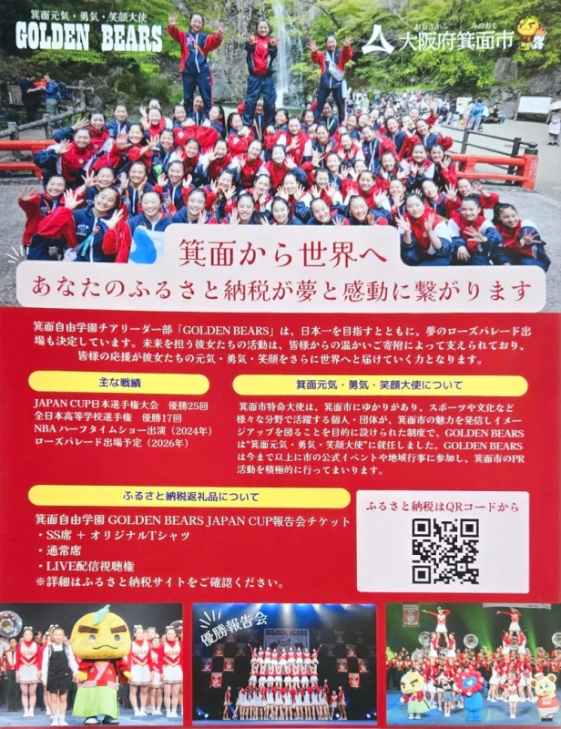 第1519回 豊中中央ライオンズクラブ例会(通常例会)