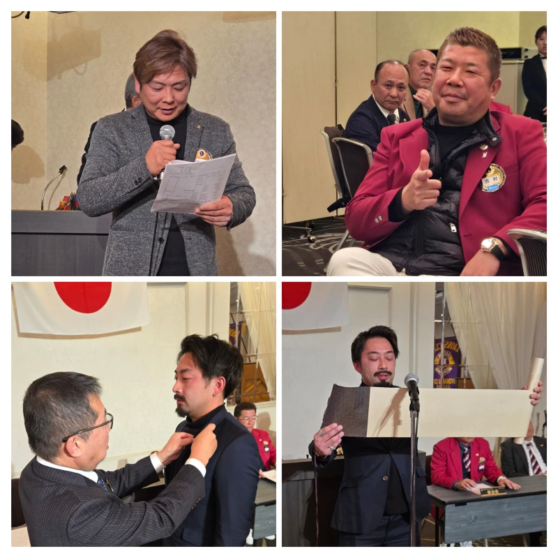 第1527回 豊中中央ライオンズクラブ例会(新年互例会)