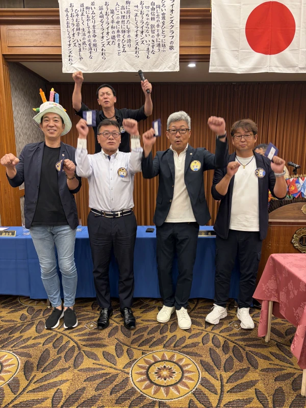 第1541回通常例会
