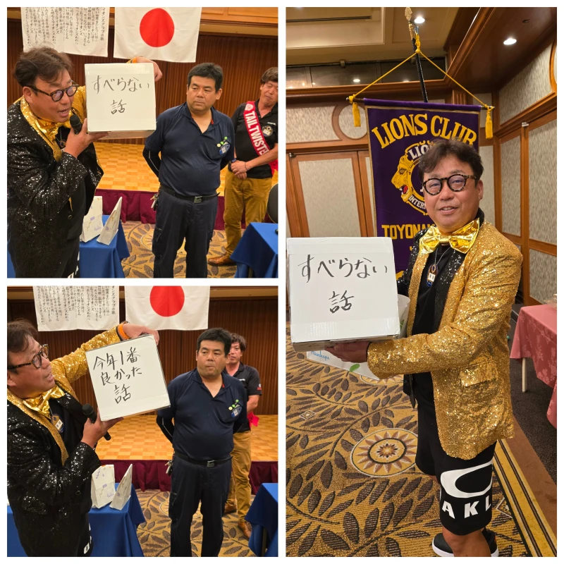 第1517回 豊中中央ライオンズクラブ例会(通常例会)