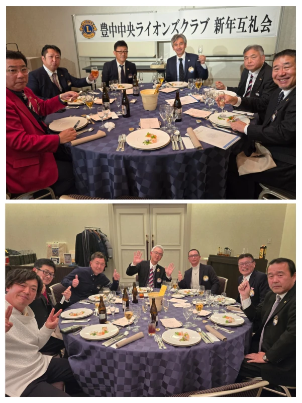 第1527回 豊中中央ライオンズクラブ例会(新年互例会)